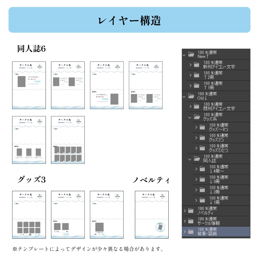 【クリスタ用】お品書きテンプレート Wave Collection