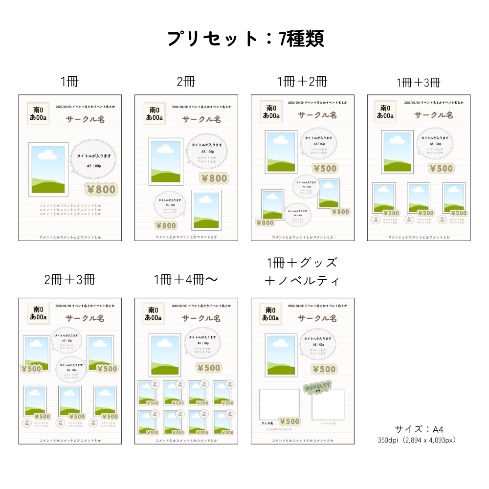 お品書き&値札テンプレート:フレークシール【Canva】
