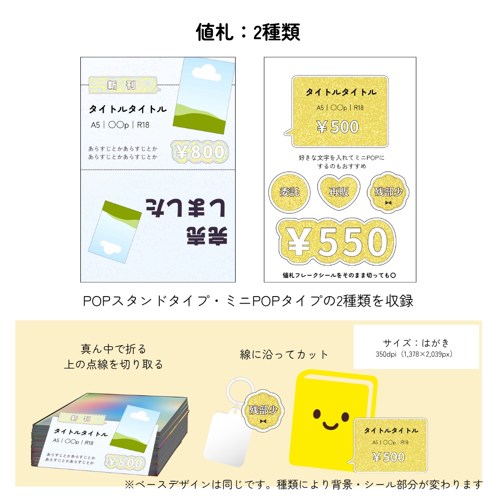 お品書き&値札テンプレート:フレークシール【Canva】