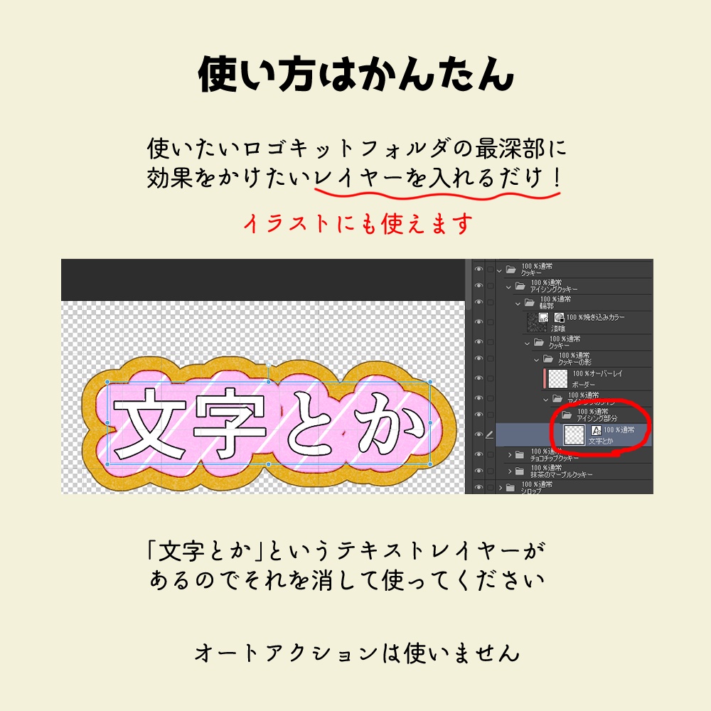 【無料お試し版あり】クリスタ用ロゴキット-Sweets Collection-