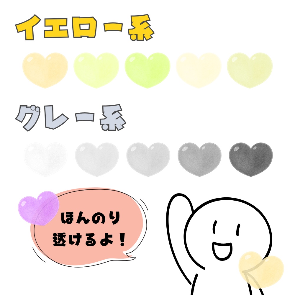 グミみたいなハートが動く素材