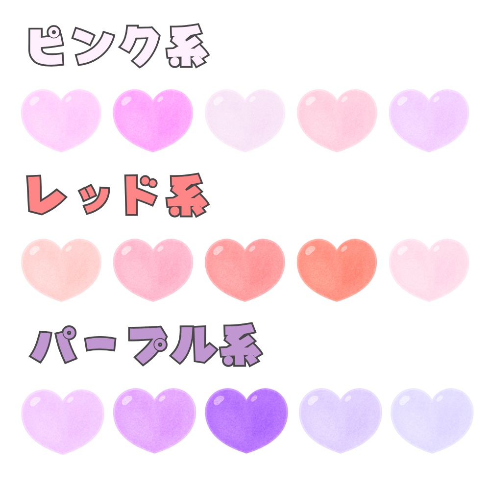 グミみたいなハートが動く素材