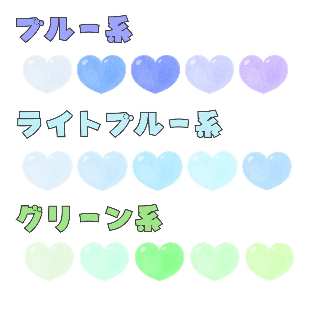 グミみたいなハートが動く素材