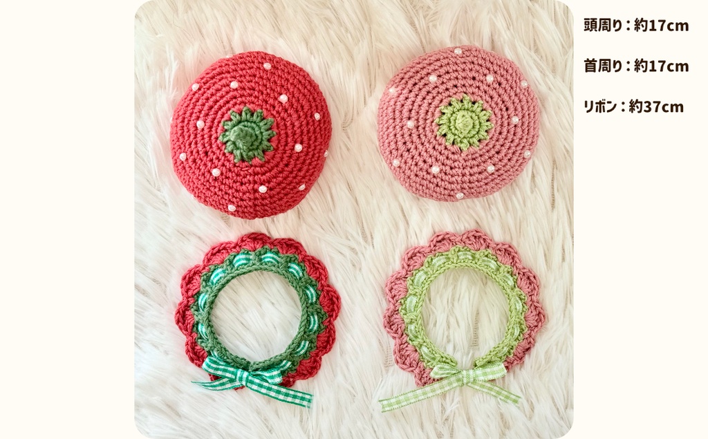 Fruit Palette Beret & Collar ~ Strawberry ~