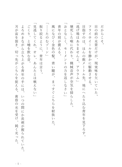 星に惑いを、灯火を。