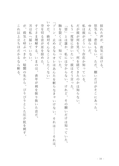 星に惑いを、灯火を。