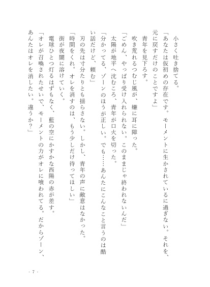 星に惑いを、灯火を。