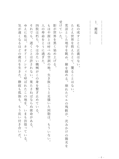 星に惑いを、灯火を。