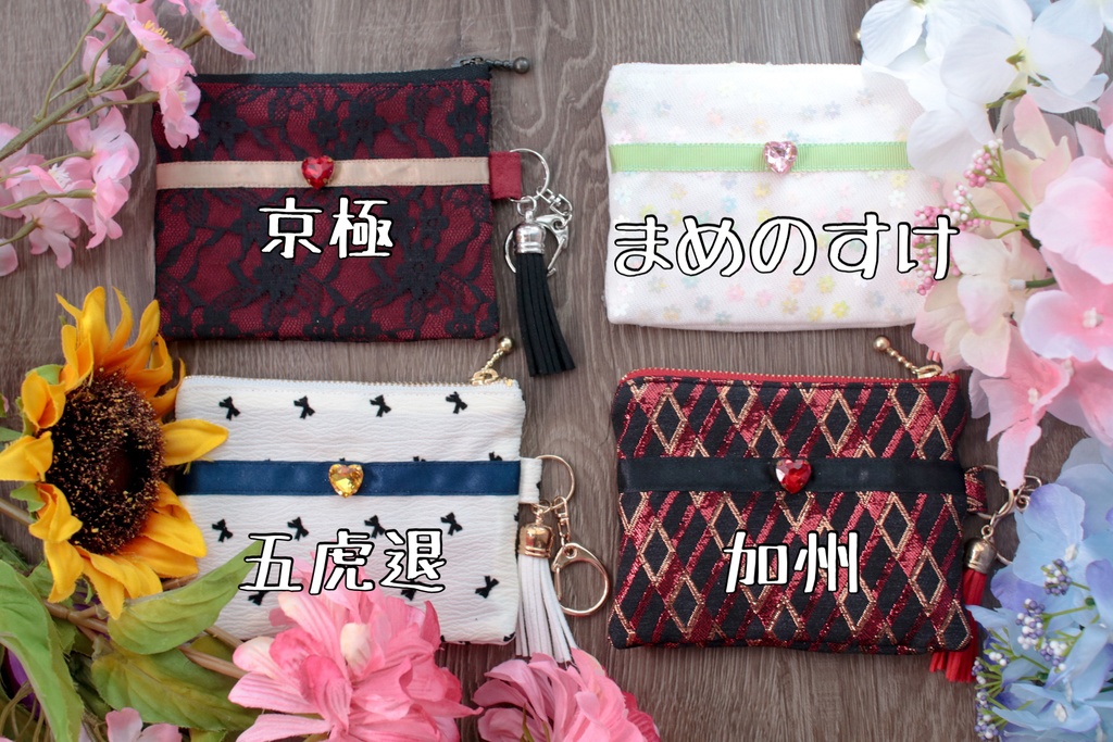 ティッシュポーチ