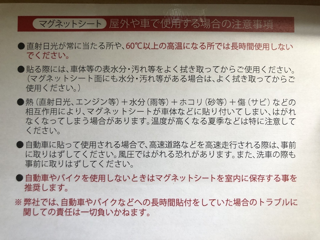 【屋外対応】【車にも貼れる素材】便利屋68マグネット