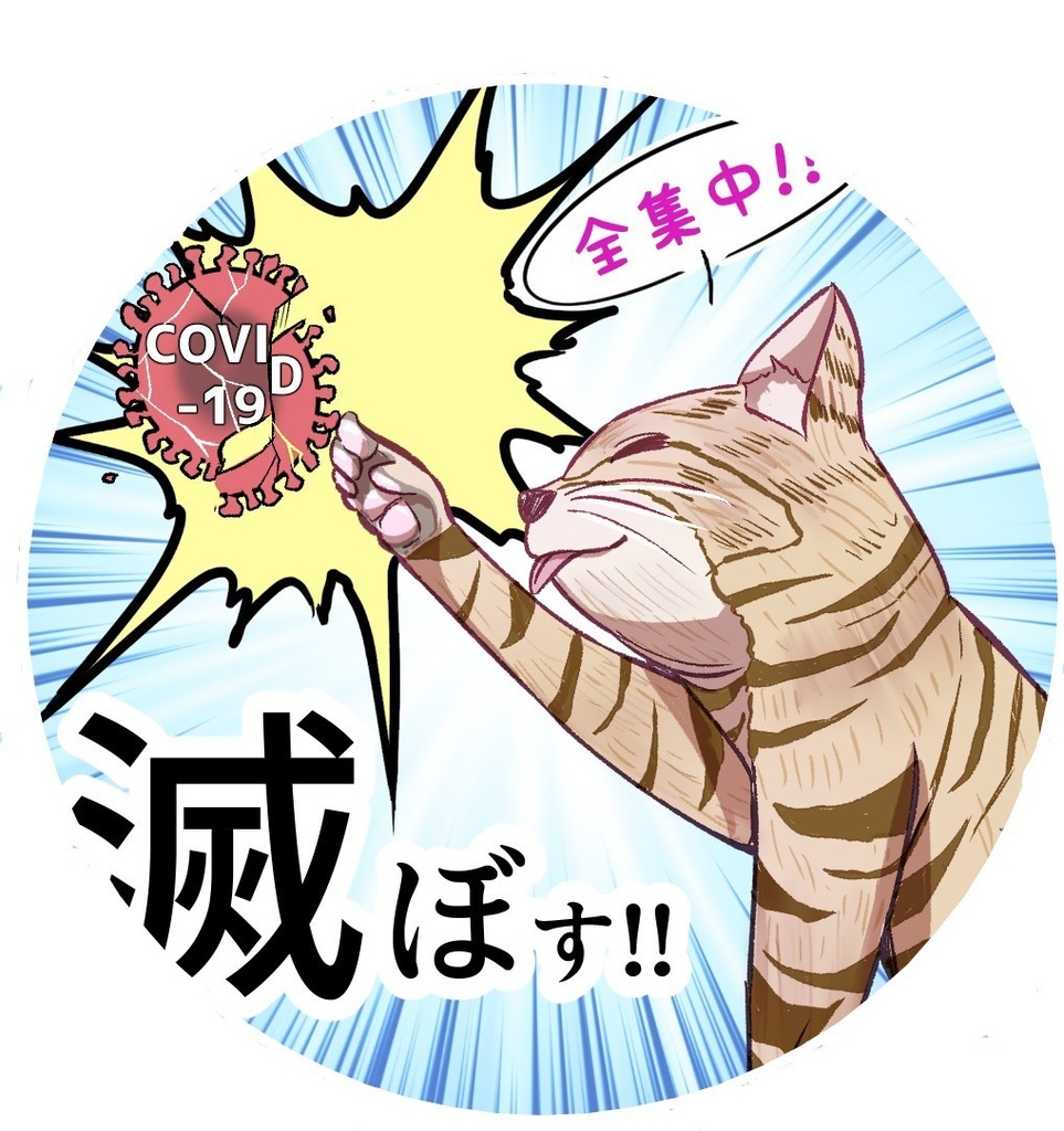 ネコパンチ(C19)