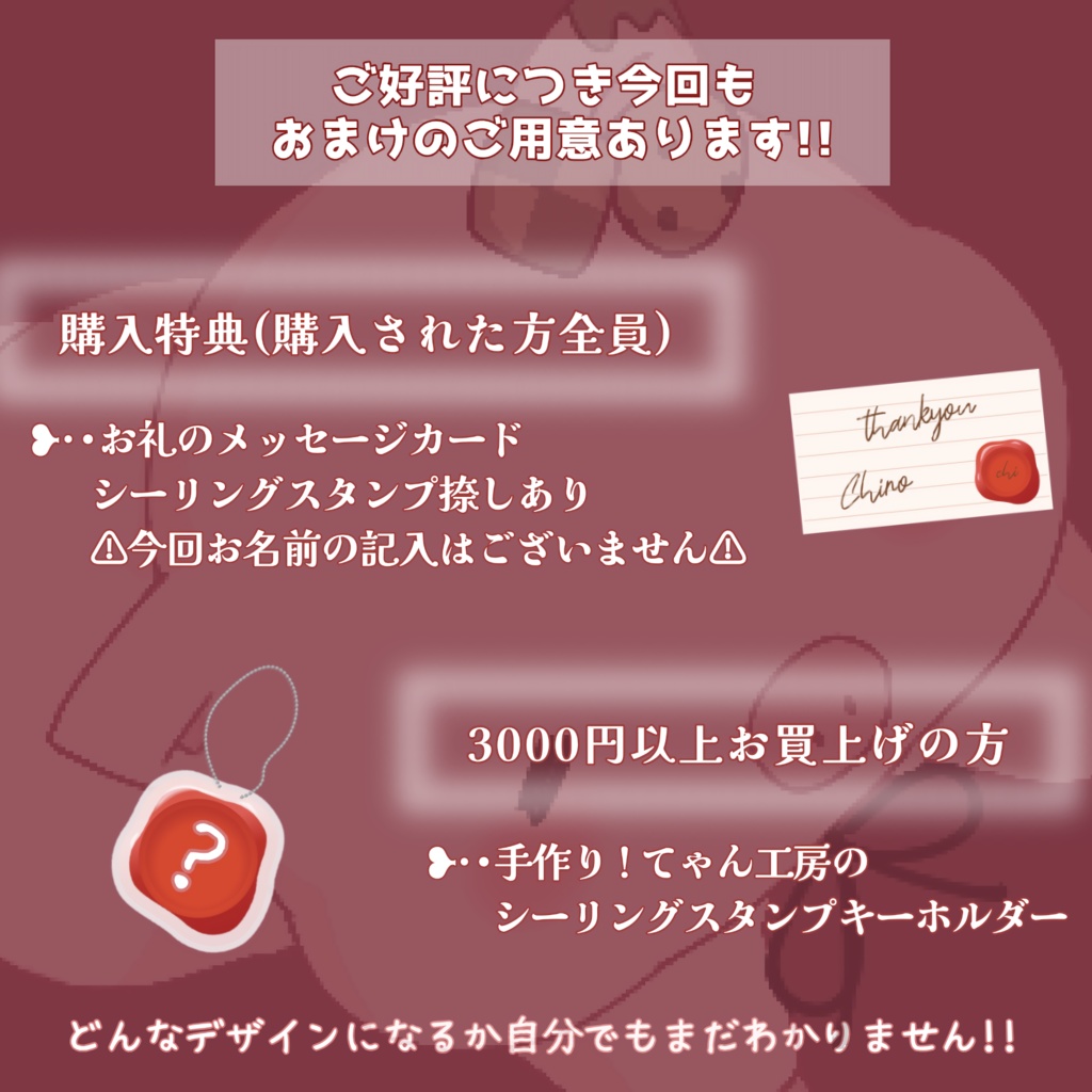 2周年記念グッズ