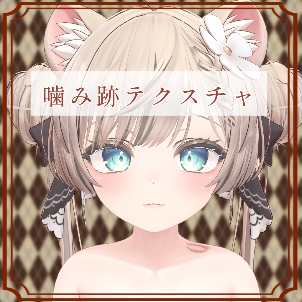 ［マヌカ/Manuka 専用］嚙み跡Texture