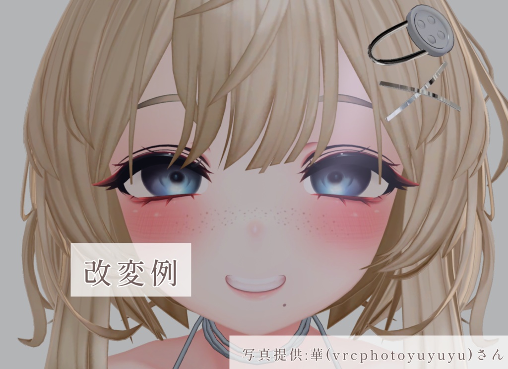 【18アバター対応】そばかす&ほくろ2種Texture