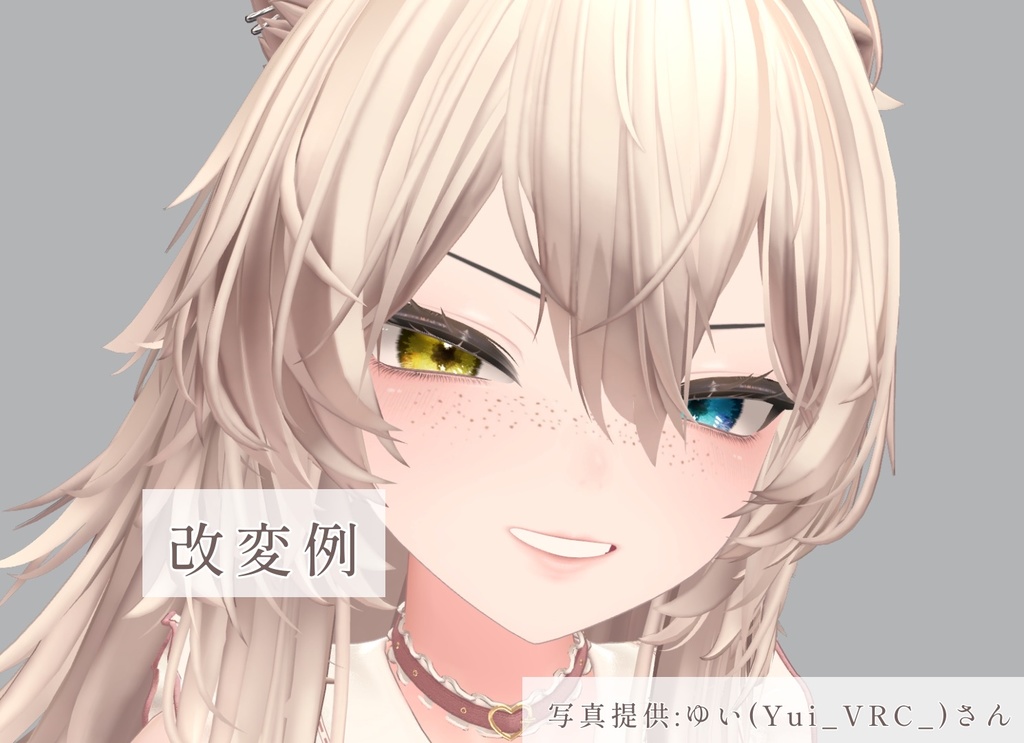 【18アバター対応】そばかす&ほくろ2種Texture