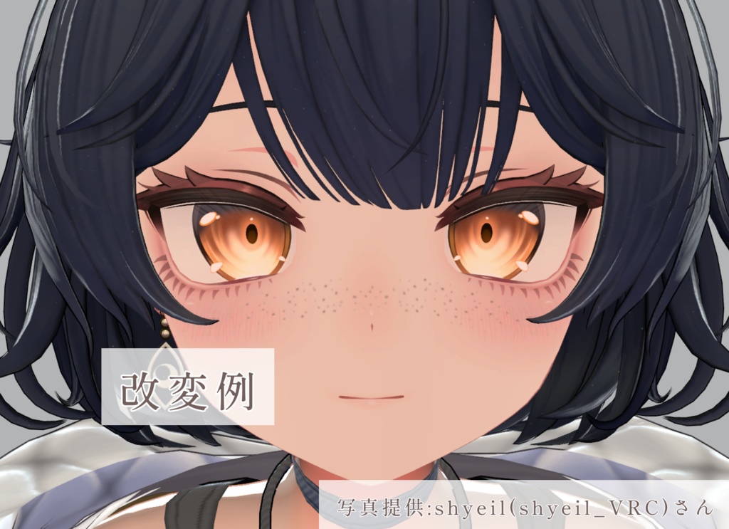 【22アバター対応】そばかす&ほくろ2種Texture