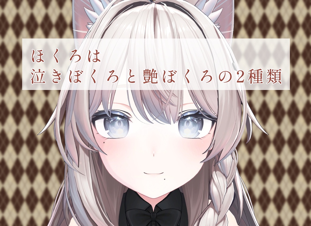 【18アバター対応】そばかす&ほくろ2種Texture