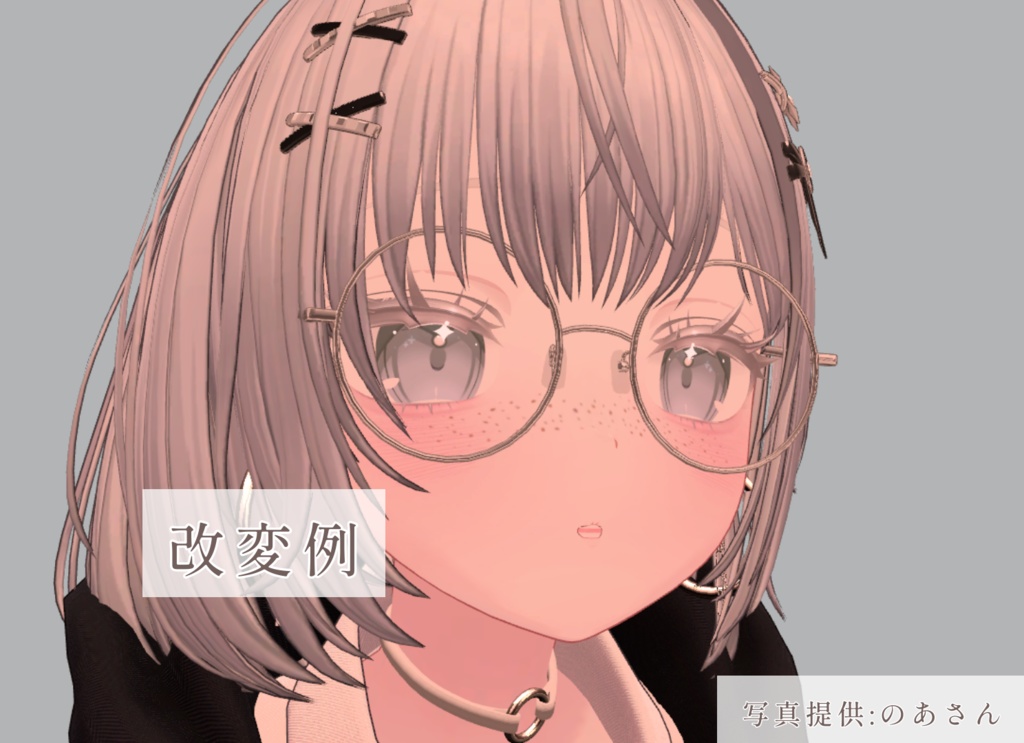 【18アバター対応】そばかす&ほくろ2種Texture