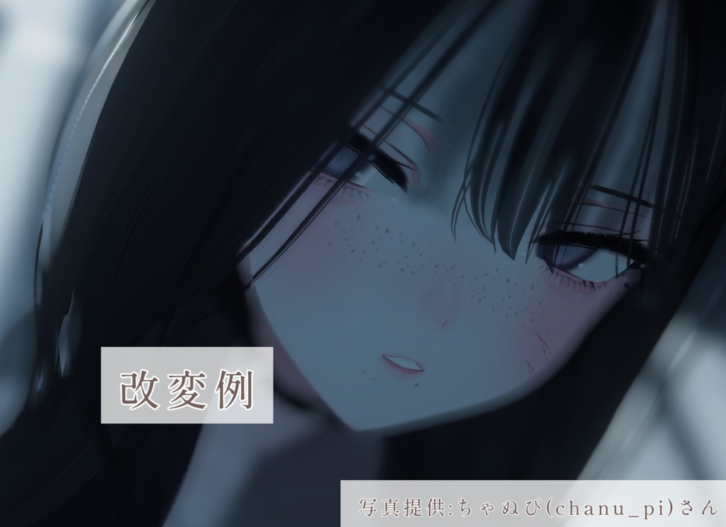 【18アバター対応】そばかす&ほくろ2種Texture