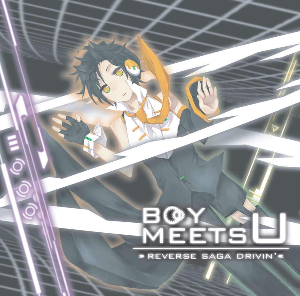 はくぽコンピVol2.1「Boy meets U -Reverse Saga Drivin'-」