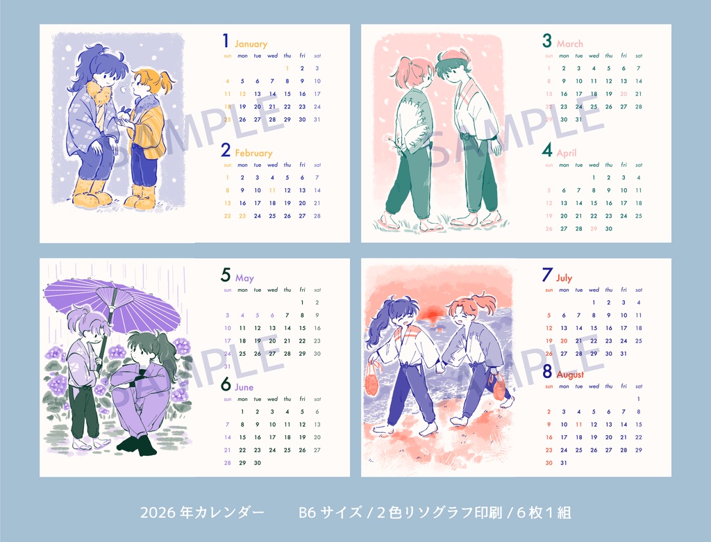 2026年利土カレンダー