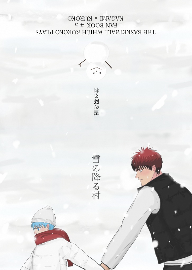 雪の降る村　シンプルセット