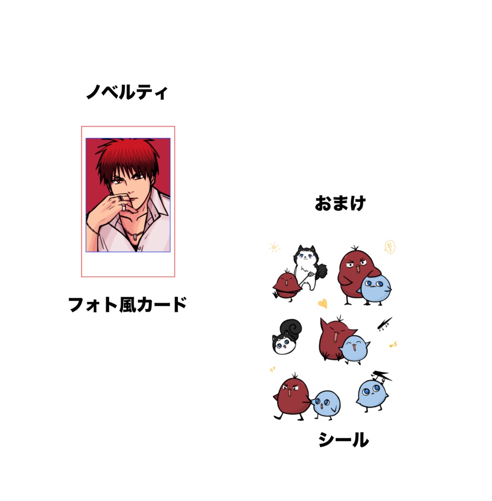 雪の降る村 火黒セット