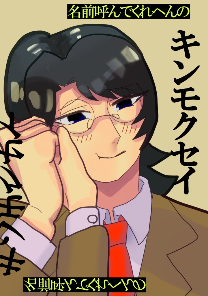 キンモクセイ
