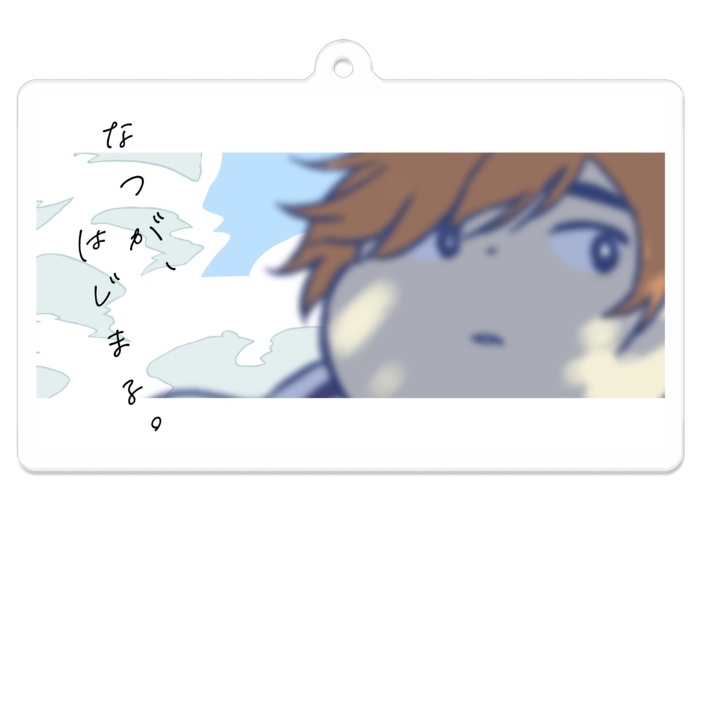 もみじと過ごしたはじめての夏アクキ