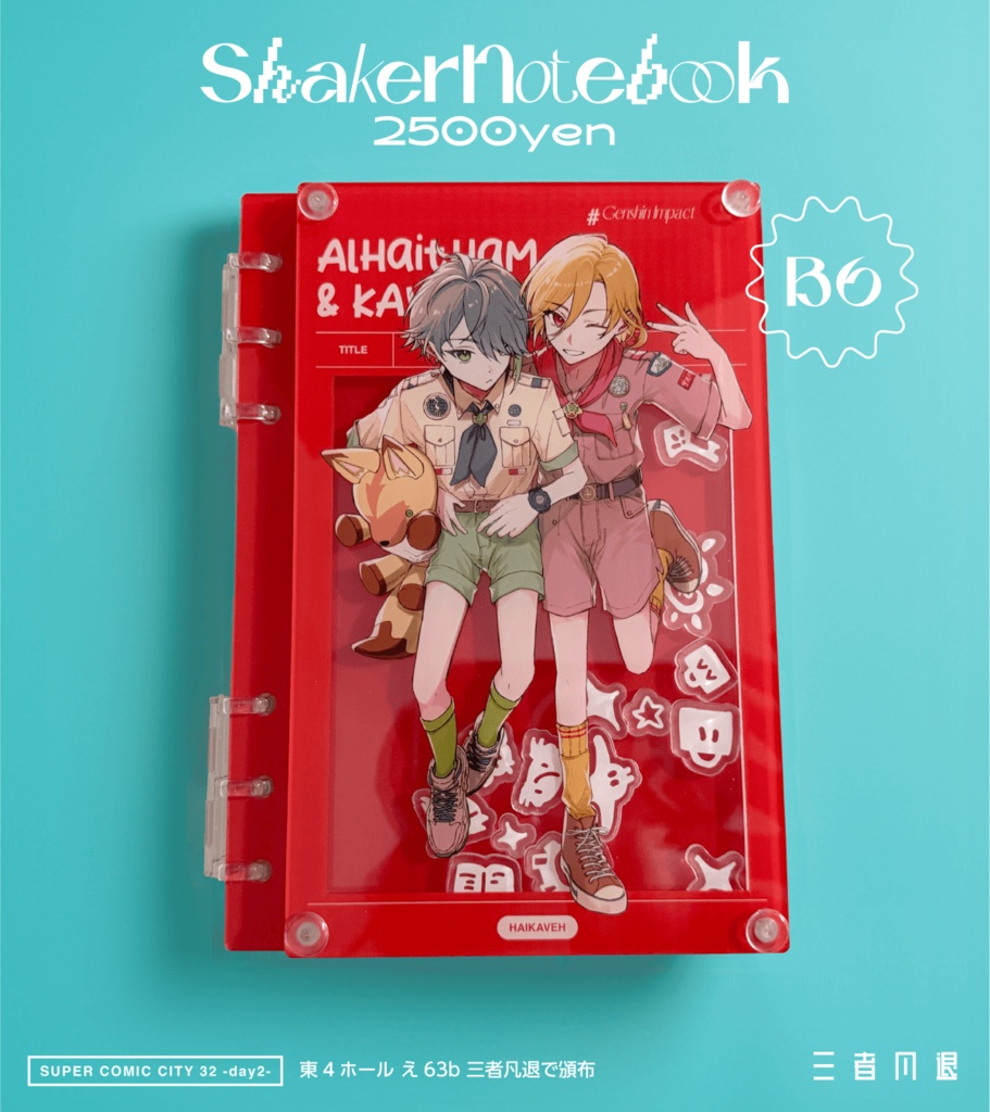 【在庫僅少】限定商品【いずれか1つのみ】