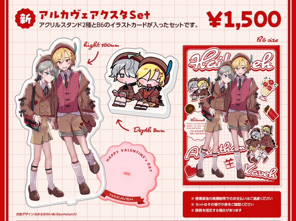 【在庫僅少】限定商品【いずれか1つのみ】