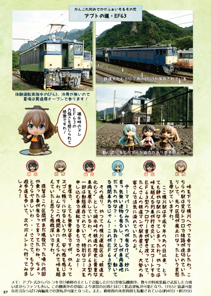 かんむすじゃーなる