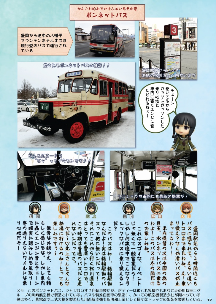 かんむすじゃーなる