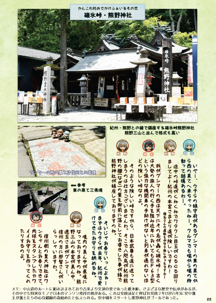 かんむすじゃーなる