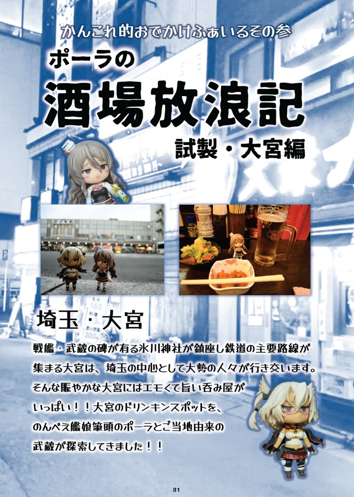 かんむすじゃーなる