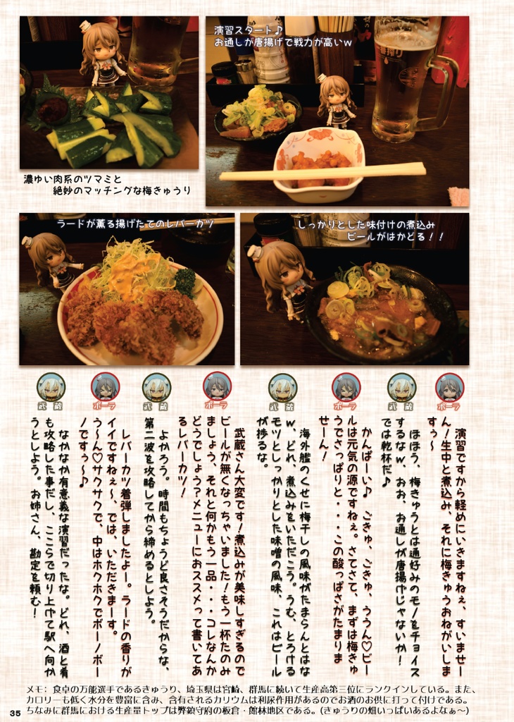 かんむすじゃーなる