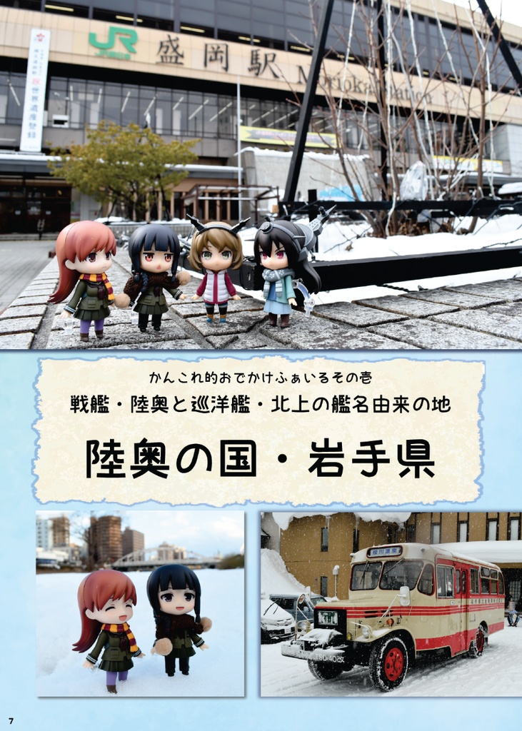 かんむすじゃーなる