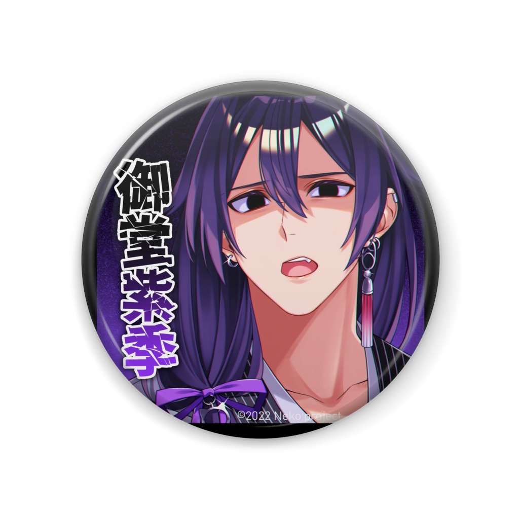 【御堂紫季】応援缶バッチ