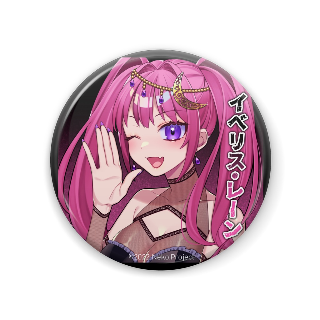 【イベリス・レーン】応援缶バッチ