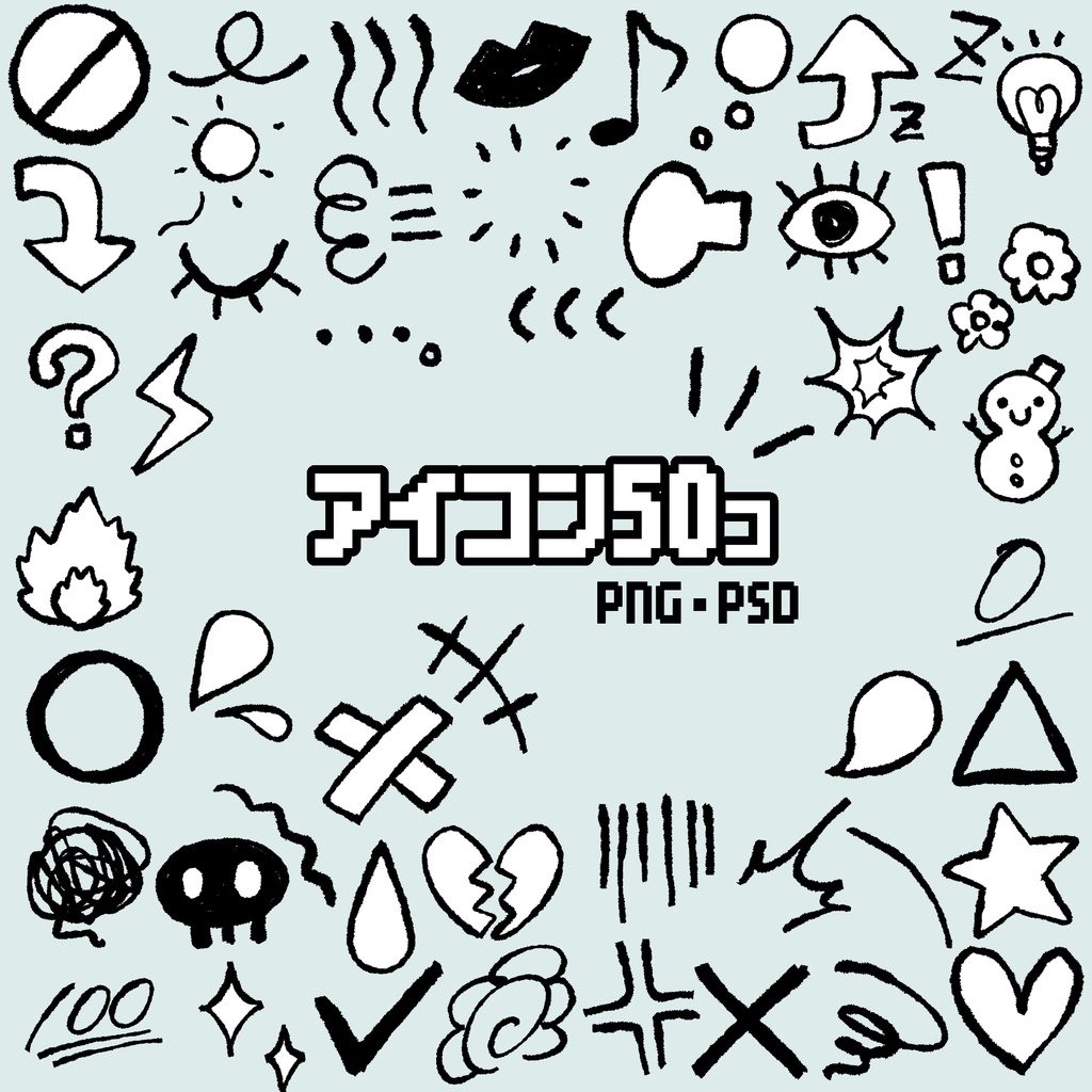 漫画表現アイコン 50個
