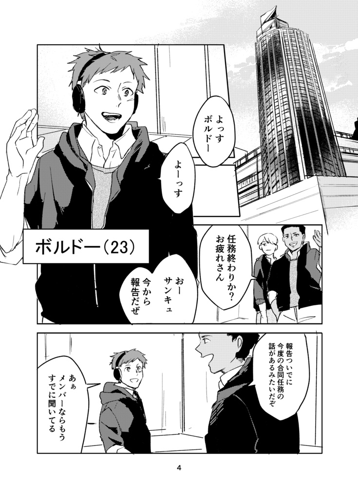 Colors SECRET STORIES