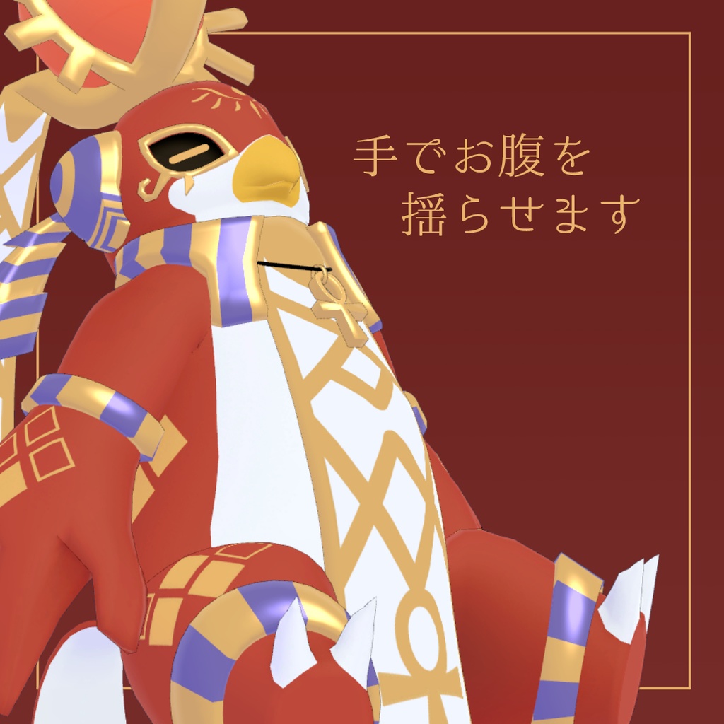 オリジナル3Dモデル「フレジェ」(Freje)