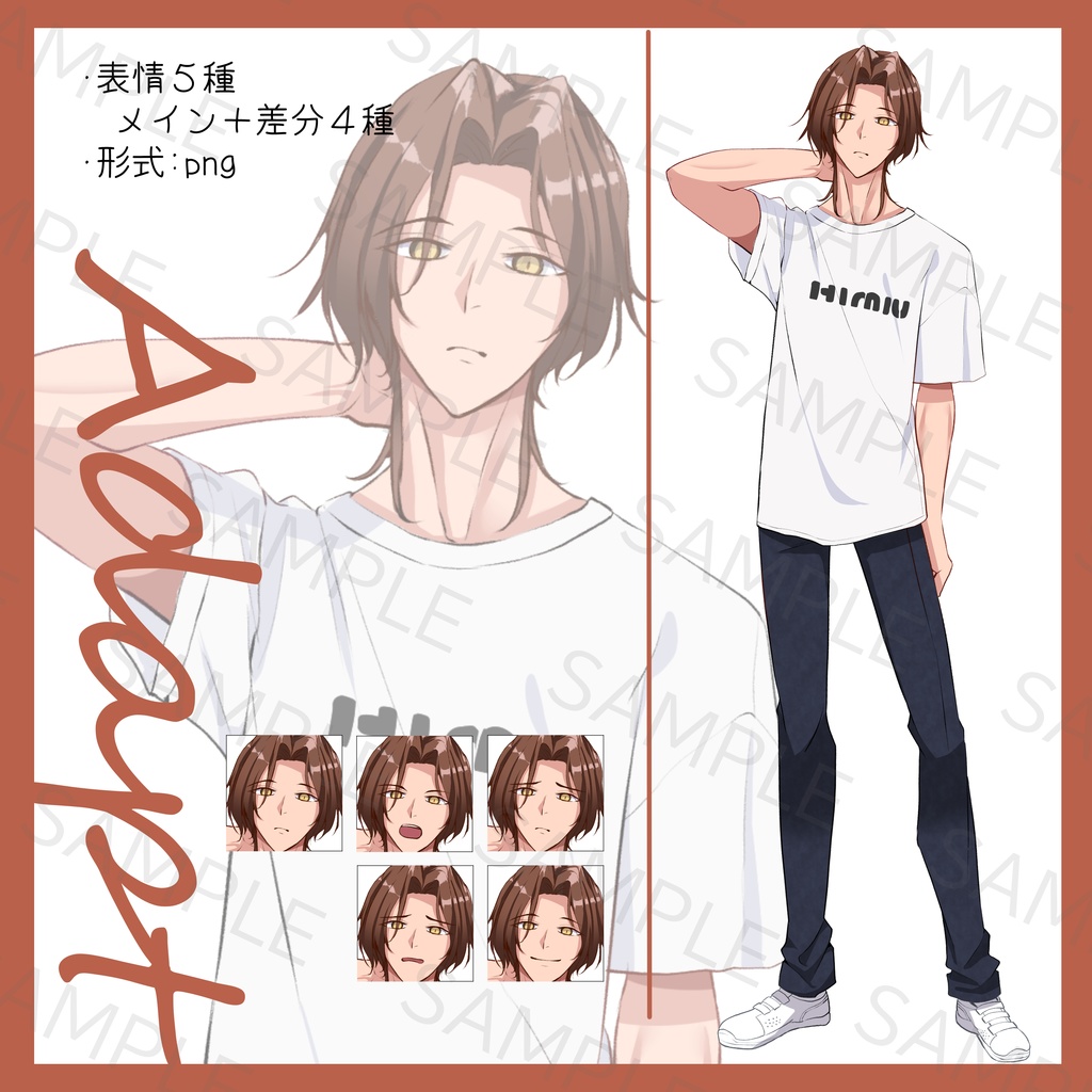 Tシャツ姿の男性の立ち絵