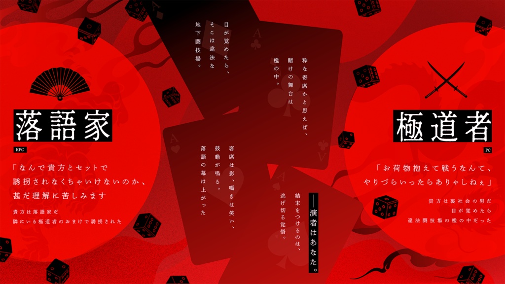 【CoC6版】「地下遊戯・囁き噺」SPLL:E190682