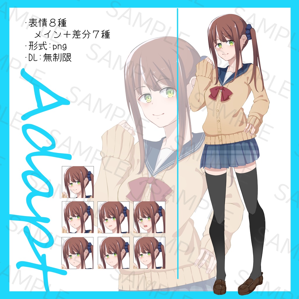 女子高生の立ち絵