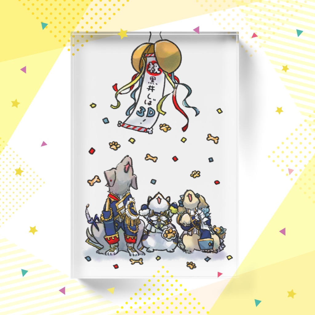 3Dめでたいぬむちょ