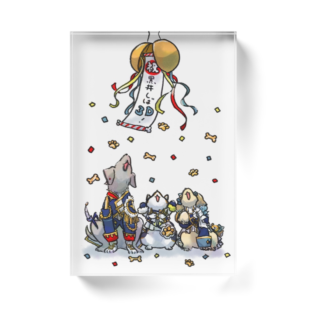 3Dめでたいぬむちょ