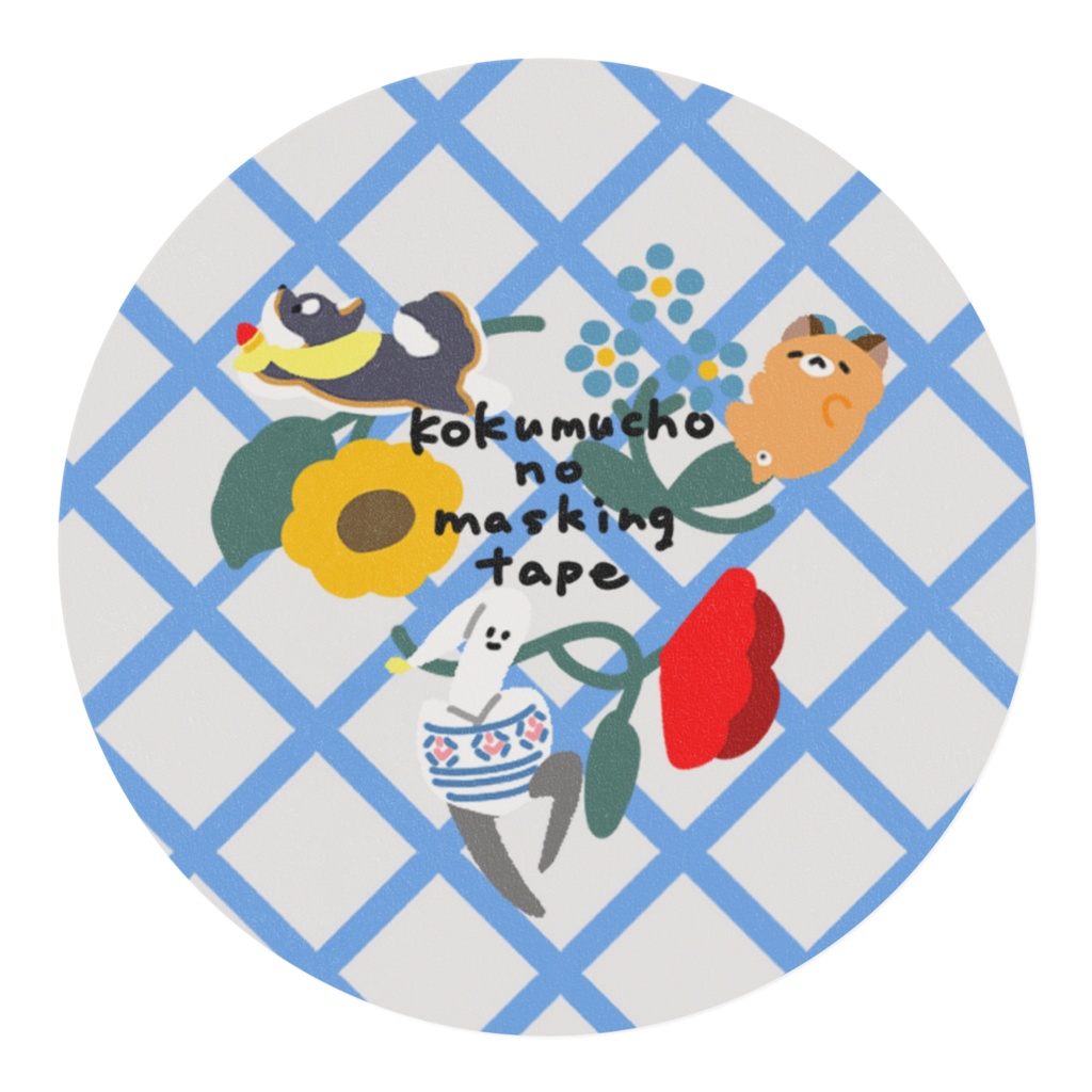 こくむちょますて