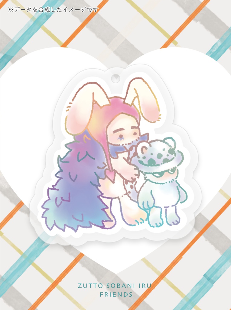 いつでも背中を押すよ アクキー