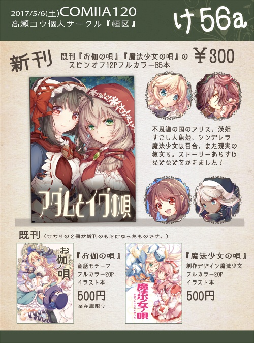 最高のイラスト画像 Hd限定アダム と イブ イラスト